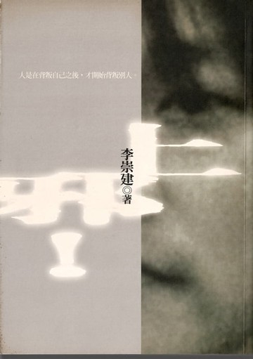 【電子書】上邪！