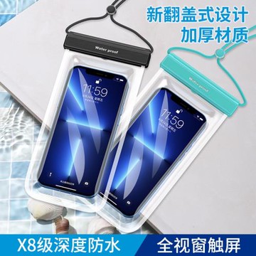 手機防水袋觸屏游泳外賣專用騎手保護袋防塵自封透明密封殼潛水套