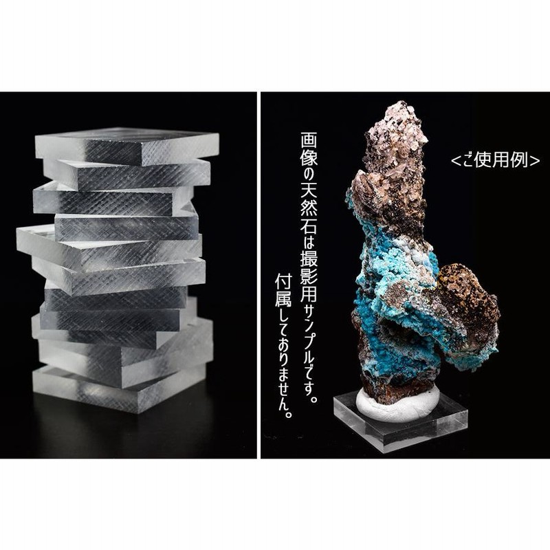 アクリルベース（12枚セット）プレート ミネラルタック付き 展示