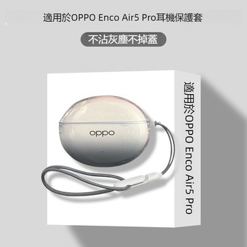適用於OPPO Enc Air4/4Pro耳機保護套 OPPO新款 Air5Pro保護殼 Air4新聲版 漸變透明耳機殼