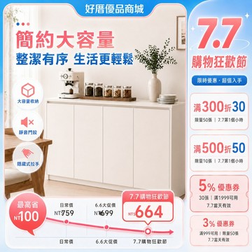 🚚優先下單優先發貨🌸日系簡約ins風多功能餐邊櫃 防塵收納櫃 櫥櫃 餐邊櫃 帶櫃門鞋櫃 入戶櫃 鍋具玩具儲物櫃