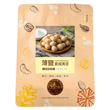 臻御行 薄鹽夏威夷豆  200g  1個