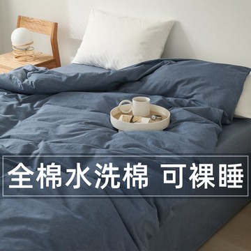 復古水洗棉純色被套單件混搭被單高級感被罩簡約床上用品日式1.5m