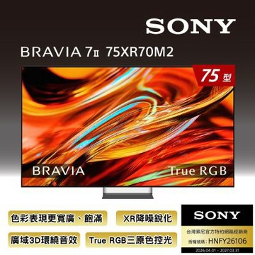SONY索尼 BRAVIA 7II 75型 XR RGB LED 4K HDR Google TV顯示器 Y-75XR70M2