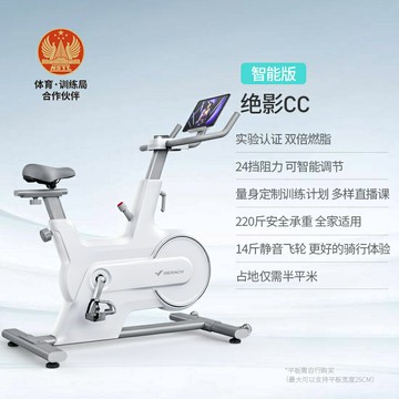 優樂悅~麥瑞克動感單車家用運動磁控健身自行車室內減肥器材靜音絕影CC