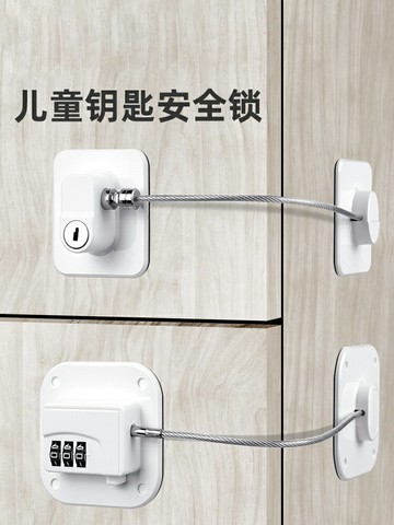 冰箱鎖安全鎖雙開門四門免打孔防盜商專用兒童偷吃配鑰匙推拉門鎖