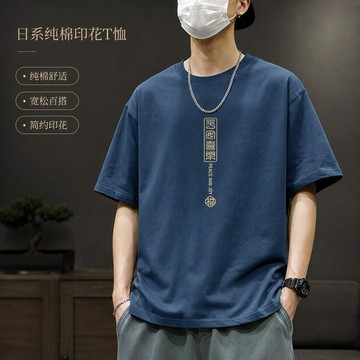 隔日到貨上衣 純棉300g t恤平安喜樂純棉短袖 寬鬆oversize上衣 男女生衣服大尺碼短t潮牌印花t簡約ins風T