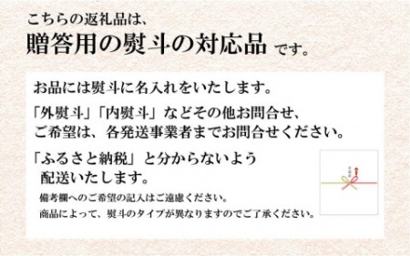 生素麺(細口) 6個入り 4人家族向け（贈答用・熨斗つき）