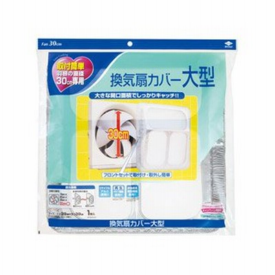 TOYO/東洋アルミエコープロダクツ  2605　換気扇カバー大型 1P