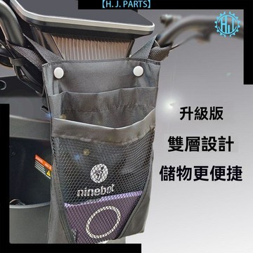 【臺灣出貨】九號電動車收納掛包臺鈴前置掛兜雅迪小牛電瓶車掛物包置物袋小刀