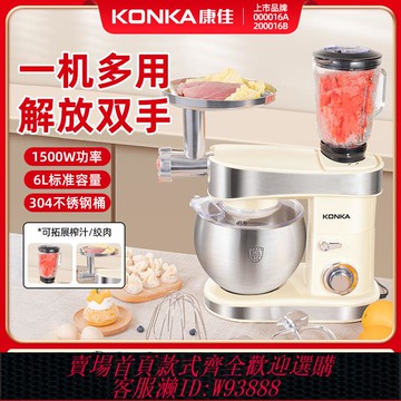 和面機 【1307人好評】康佳廚師機家用多功能和面機揉面全自動打發奶油攪面活面團一體機