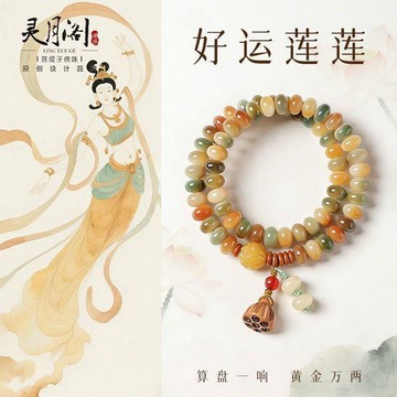 『臺灣出貨』【靈月閣】敦煌菩提手串雙圈國風算盤珠文玩菩提子女單圈佛珠念珠...✨好物甄選