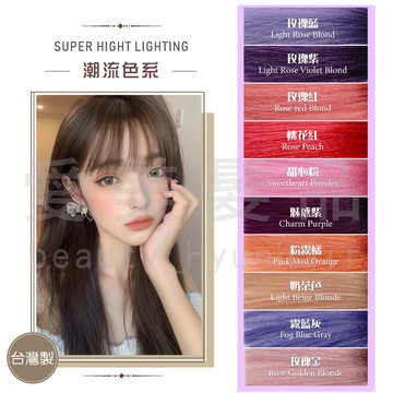 【愛美髮品】線上指導選購顏色 🌟HML潮流色系低胺染膏 新色登場 彩虹染膏/染劑/特殊染/護髮染膏/挑染/護髮染髮乳