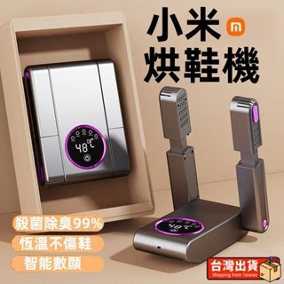 限時免運⚡四頭烘鞋機 黑神話同款 鞋子烘乾機 家用幹鞋器 110V烘鞋機 除臭殺菌 鞋子烘幹器 紫外線烘鞋機 鞋子除濕