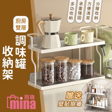 [滿額免運雙層置物架 廚房收納架 浴室收納 調味料收納 沖泡茶品收納 桌面收納 化妝品【F0643】