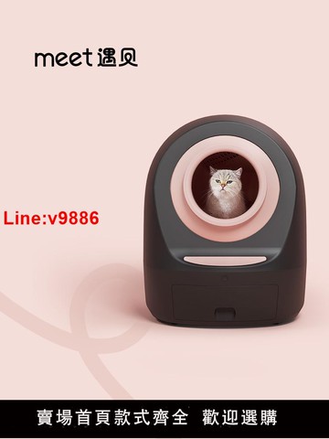 【台灣公司 超低價】MEET全自動貓砂盆超大號封閉式智能貓廁所防外濺電動鏟屎貓咪用品