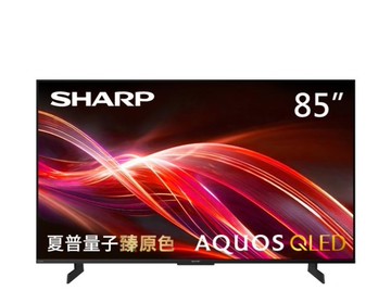 【SHARP 夏普】4T-C85HN7000X 85型 4K QLED 臻原色智慧顯示器