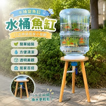 有趣的魚缸🐟️水桶魚缸 養魚必備 水族生態缸 水桶養魚 透明水桶生態缸  水桶變缸製作家用缸 網紅懶人必備家用生態高清