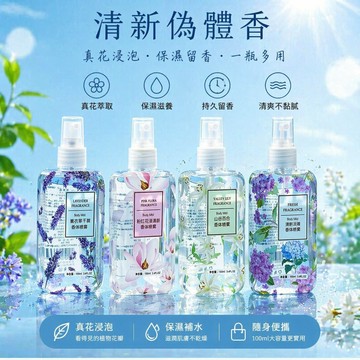 桃園速寄⭐【買一瓶送一瓶】女士持久淡香水清新自然學生百合薰衣草櫻花噴霧香水 櫻花 茉莉 薰衣草 香水 淡香 清新