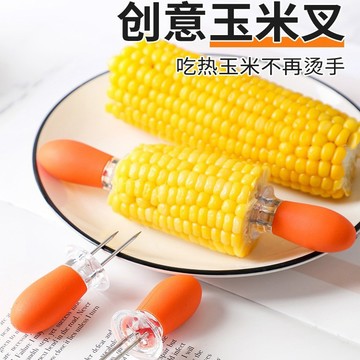 🌟台灣現貨 不鏽鋼玉米鋼叉 玉米針 水果叉 吃玉米不粘手 水果簽 燒烤叉子