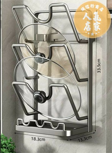 砧板架 廚房置物架 優勤鍋蓋架子免打孔廚房置物架壁掛