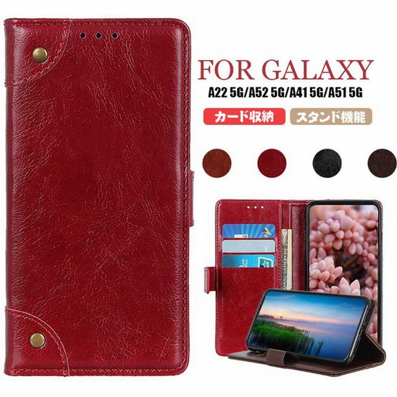 Galaxy A22 A52 A51 A41 5G ケース Galaxy A33 5G/A53 5G/M23 5G 手帳型 カード収納 スタンド機能 耐衝撃 ギャラクシー プラス ウルトラ スマホカバー 通販 LINEポイント最大0.5%GET | LINEショッピング Galaxy A22 A52 A51 A41 5G ケース Galaxy A33 5G/A53 5G/M23 5G 手帳型 カード収納 スタンド機能 耐衝撃 ギャラクシー プラス ウルトラ スマホカバー 通販 LINEポイント最大0.5%GET | LINEショッピング