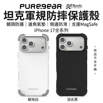 PUREGEAR 坦克 軍規 防摔殼 手機殼 保護殼 MagSafe iPhone Air 17 Pro Max