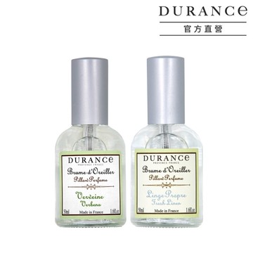 DURANCE朵昂思 枕頭香水2入(50mlX2)-清新亞麻+馬鞭草-專櫃公司貨