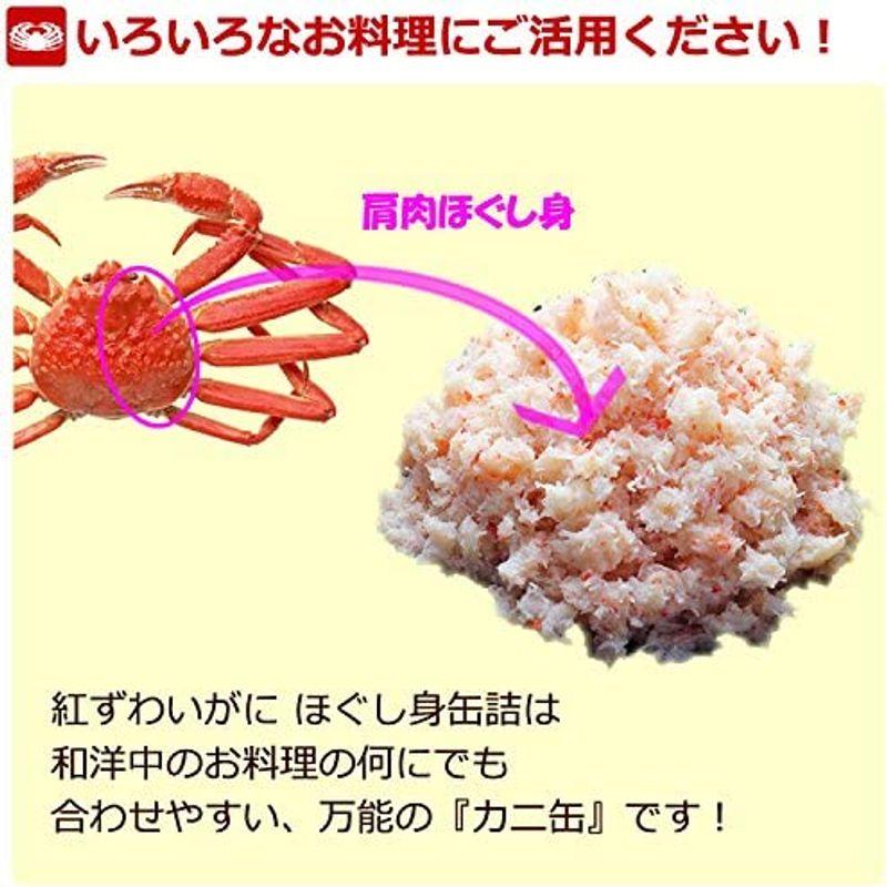 マルヤ水産 紅ずわいがに ほぐし身缶詰 (100g) (48缶入)