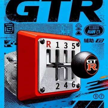 86型復古gtr搖桿開關面板 手動檔創意開關裝飾貼 臥式開關裝飾 3D打印 開關面板 創意裝飾 燈控開關裝飾 開關貼
