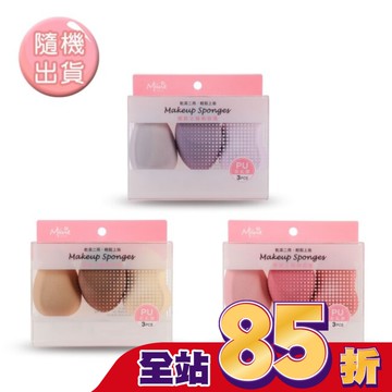 Miine 裸妝之鑰美妝蛋
