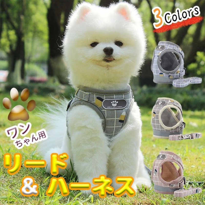 ペット用品 ハーネス リード 首輪 ３点セット 小型犬 ドッグウェア 胴輪 中型犬 犬服 大型犬 牽引縄 犬用 お洒落 牽引ロープ セットアップ  93X4y0CBcs, ペット用品、生き物 - centralcampo.com.br