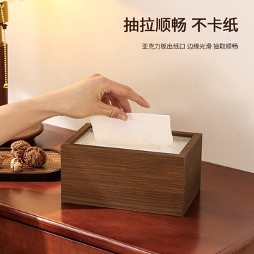 【⚡精選優品】衛生紙收納 面紙盒 木面紙盒 面紙 衛生紙收納盒 抽取式衛生紙盒 質感木質衛生紙盒 透明衛生紙盒 擦手紙盒