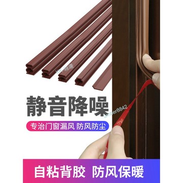 購滿99出貨 門封條 防盜門門縫密封條 防風進戶門防撞隔音卧室門底密封條 門窗膠條 門邊擋風膠條