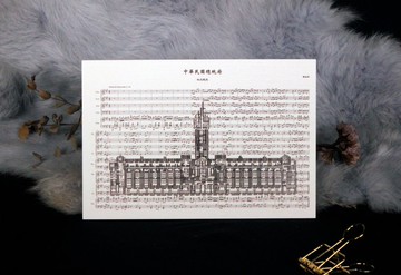 【樂譜明信片】中華民國總統府-聲音建築