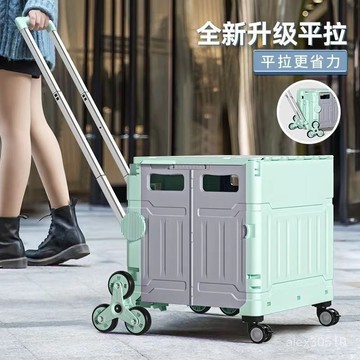 買菜車小拉車可折疊輕便攜購物車爬樓梯萬嚮輪家用拉桿取快遞推車