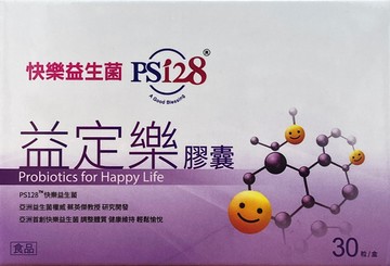 快樂益生菌 PS128 益定樂膠囊 30粒/盒 專利益生菌【新宜安中西藥局】