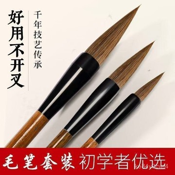臺灣有貨⚡毛筆狼毫兼毫羊毫小楷書法用品套裝國畵學生毛筆狼毫毛筆書法專用 EILQ