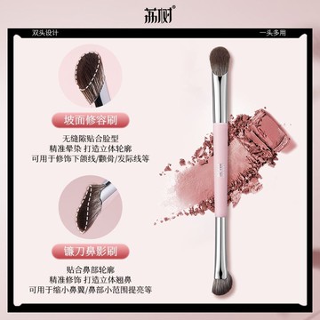 🌺輪廓助手🌺荔樹雙頭修容刷 坡面修容刷 鐮刀鼻影刷 輪廓陰影遮瑕臥蠶眼影暈染修飾臉型化妝刷滄州