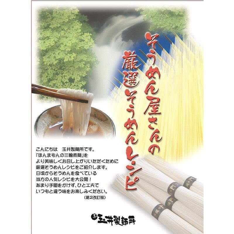 北海道産小麦１００％使用ほんまもん三輪素麺 K-芳醇2kg木箱