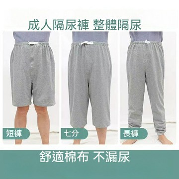 成人防漏尿褲全棉可洗臥床護理神器尿不濕失禁隔尿短褲尿失禁隔尿褲可水洗隔尿褲失禁用品