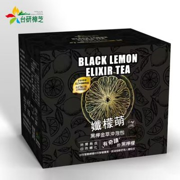 台研樟芝 纖檬萌黑檸金萃沖泡包 15入/盒 (零農藥/含鎂鈣鉀/喝的保養品)