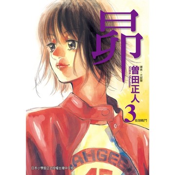 昴 (3)_Readmoo 讀墨電子書