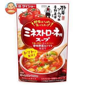 ダイショー 野菜をいっぱい食べるスープ ミネストローネ用スープ 750g×10袋入｜ 送料無料