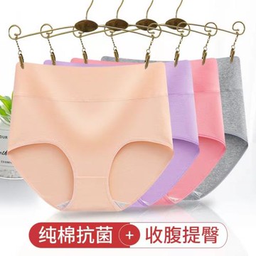 內褲女士純棉全棉抑菌襠女生中高腰無痕收腹大碼透氣三角短褲薄款