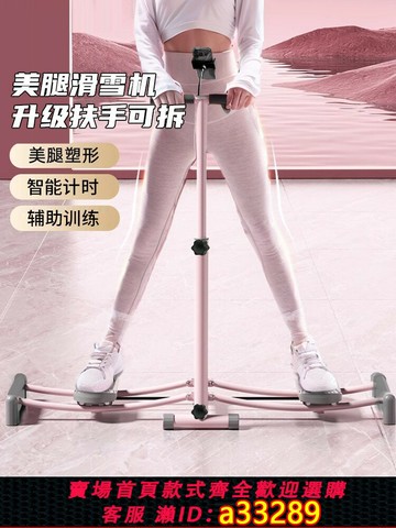 {可打統編 超低價}滑雪機盆底肌輔助訓練器瘦腿神器健身家用夾腿產后鍛煉大腿內側肌