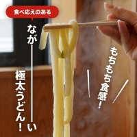 肉うどん（５人前）　AS02