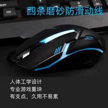 游戲有線發光鼠標 USB筆記本臺式電腦辦公家用七色背光游戲鼠標【Snowbelle優選】