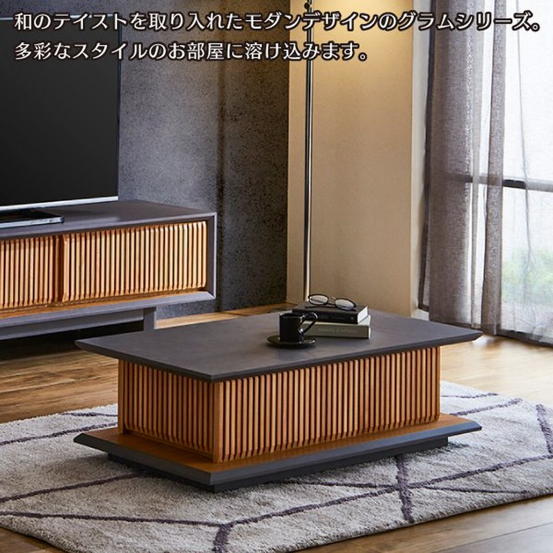 センターテーブル 和モダン 幅100cm ローテーブル GRAM グラム リビングテーブル 引出し付 ナチュラル モダン セラミック調 オーク 無垢 和テイスト 現代和風 通販 LINEポイント最大0.5%GET | LINEショッピング センターテーブル 和モダン 幅100cm ローテーブル GRAM グラム リビングテーブル 引出し付 ナチュラル モダン セラミック調 オーク 無垢 和テイスト 現代和風 通販 LINEポイント最大0.5%GET | LINEショッピング