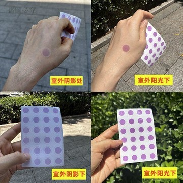 闆娘回饋🔔【24入】UV測試貼紙 紫外線變色感應貼 防曬產品檢測 警示提醒貼 隨意黏貼 UV強度測試 反復使用 5b7c